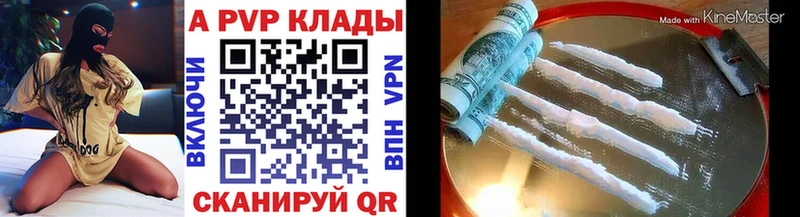 где продают   Сенгилей  ОМГ ОМГ вход  А ПВП Crystall 