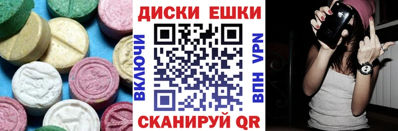 Экстази 250 мг  Сенгилей 
