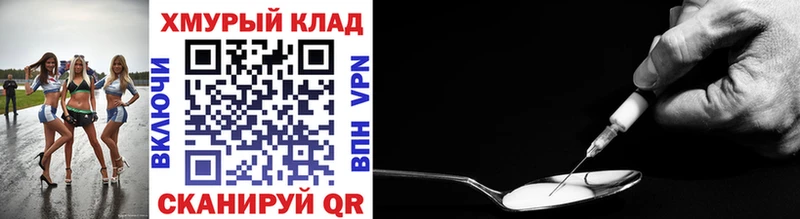 ГЕРОИН Heroin  mega сайт  Сенгилей 