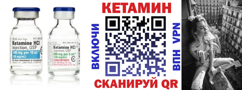 Кетамин ketamine  МЕГА ССЫЛКА  Сенгилей 
